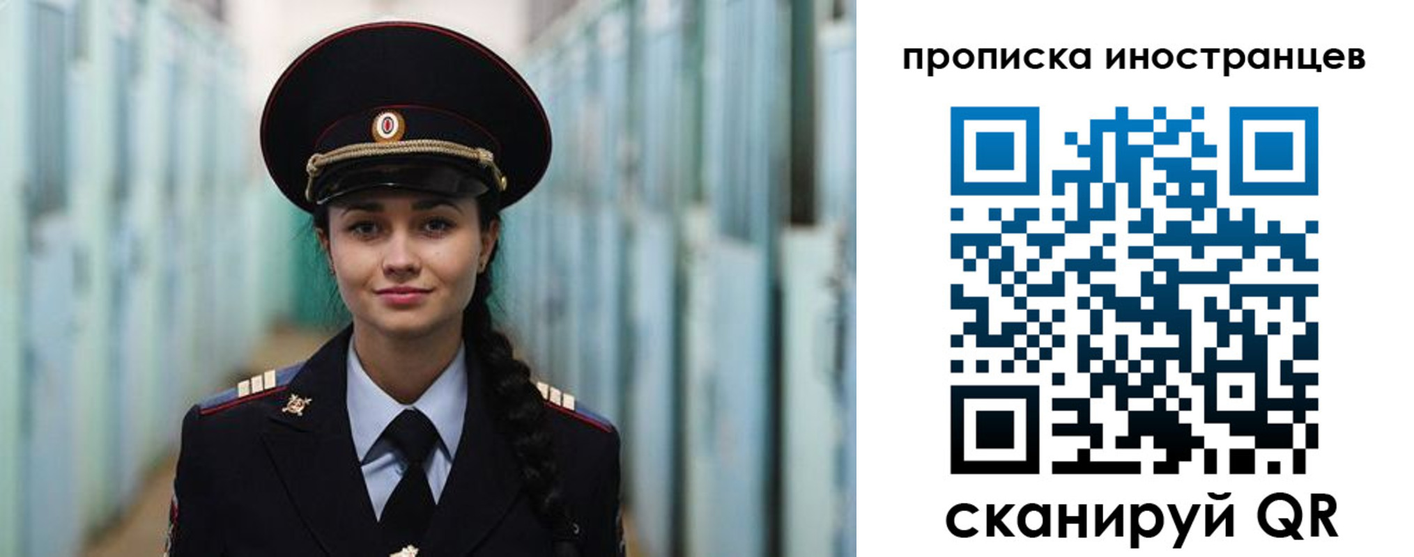 миграционный учет в Кусе