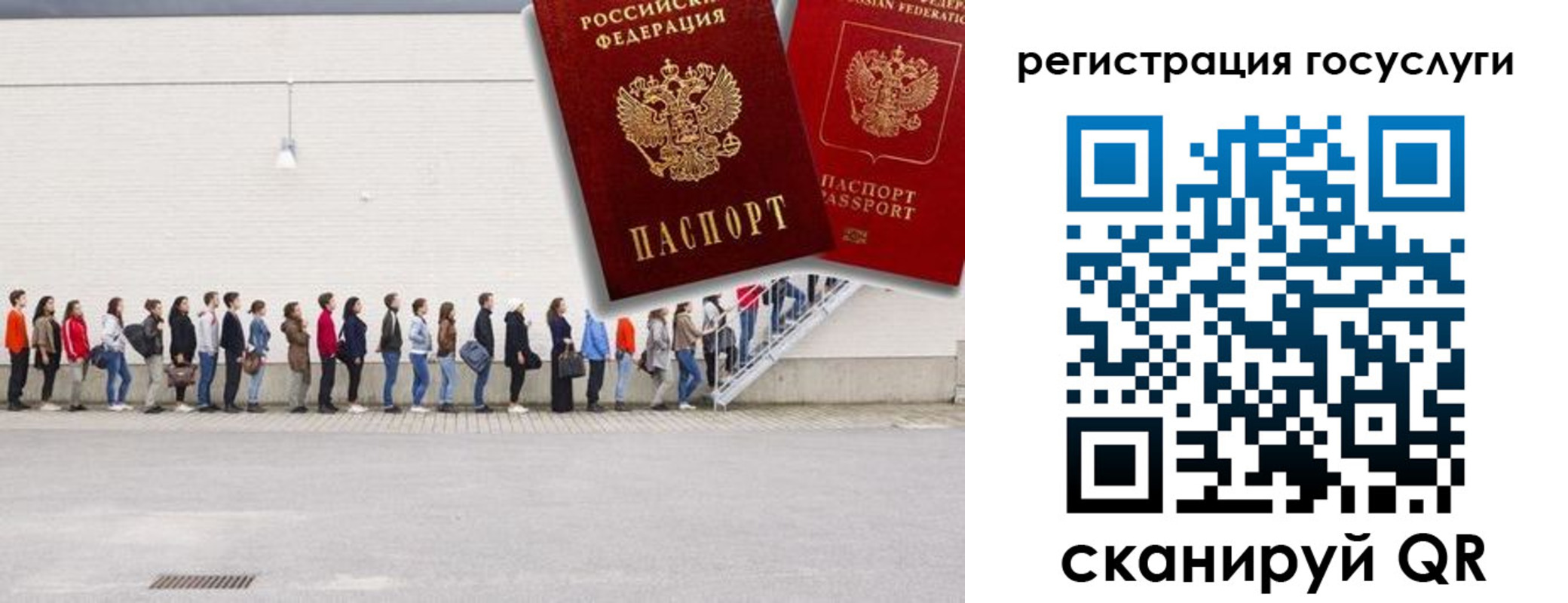 временная регистрация в Кусе